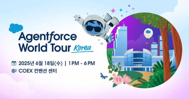 Salesforce의 &apos;에이전트 AI 시대&apos; 트렌드 2025 | 에이전트포스 월드투어 코리아