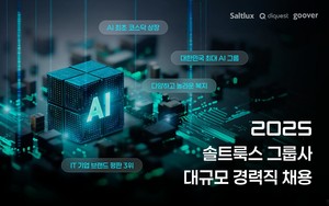 솔트룩스 AI 경력직 대규모 채용