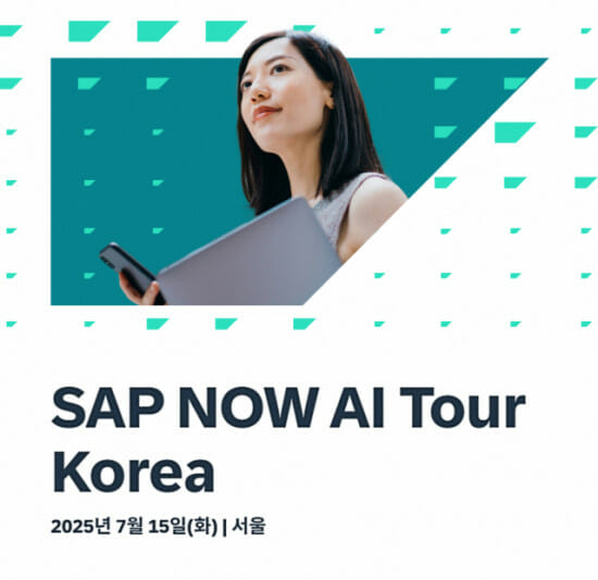 SAP AI 비즈니스 전략 핵심과 혁신 사례