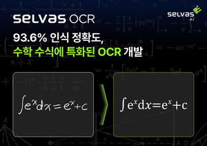 셀바스AI, 수학 수식 OCR 기술 93.6% 정확도 달성