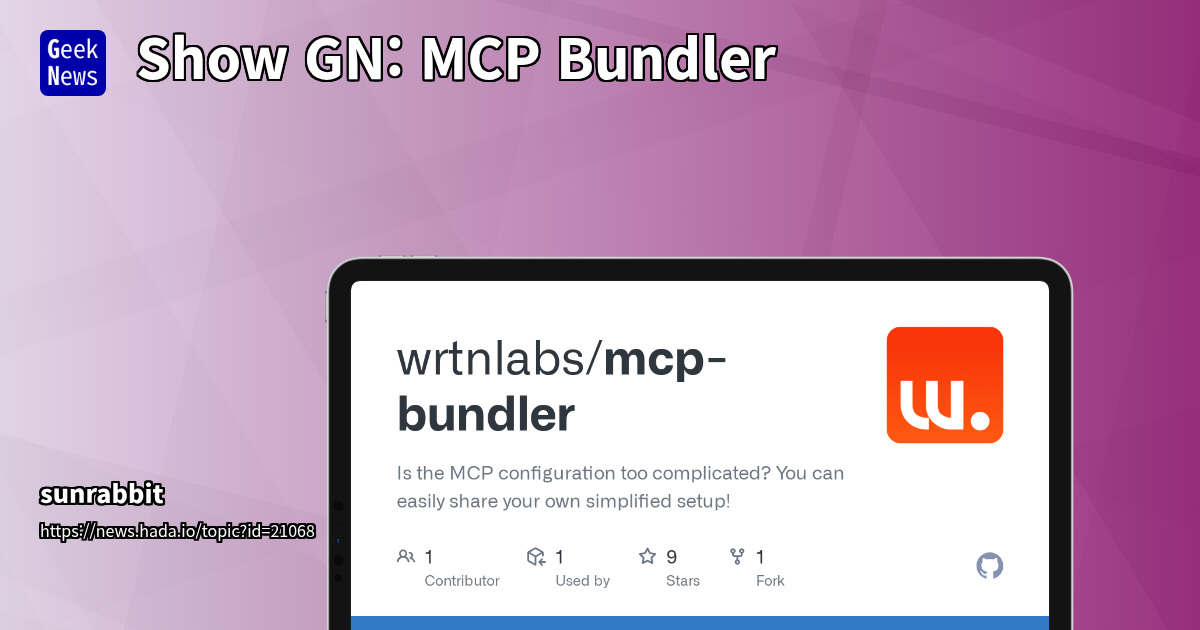 MCP Bundler: 다중 MCP 서버 관리 도구 - Show GN