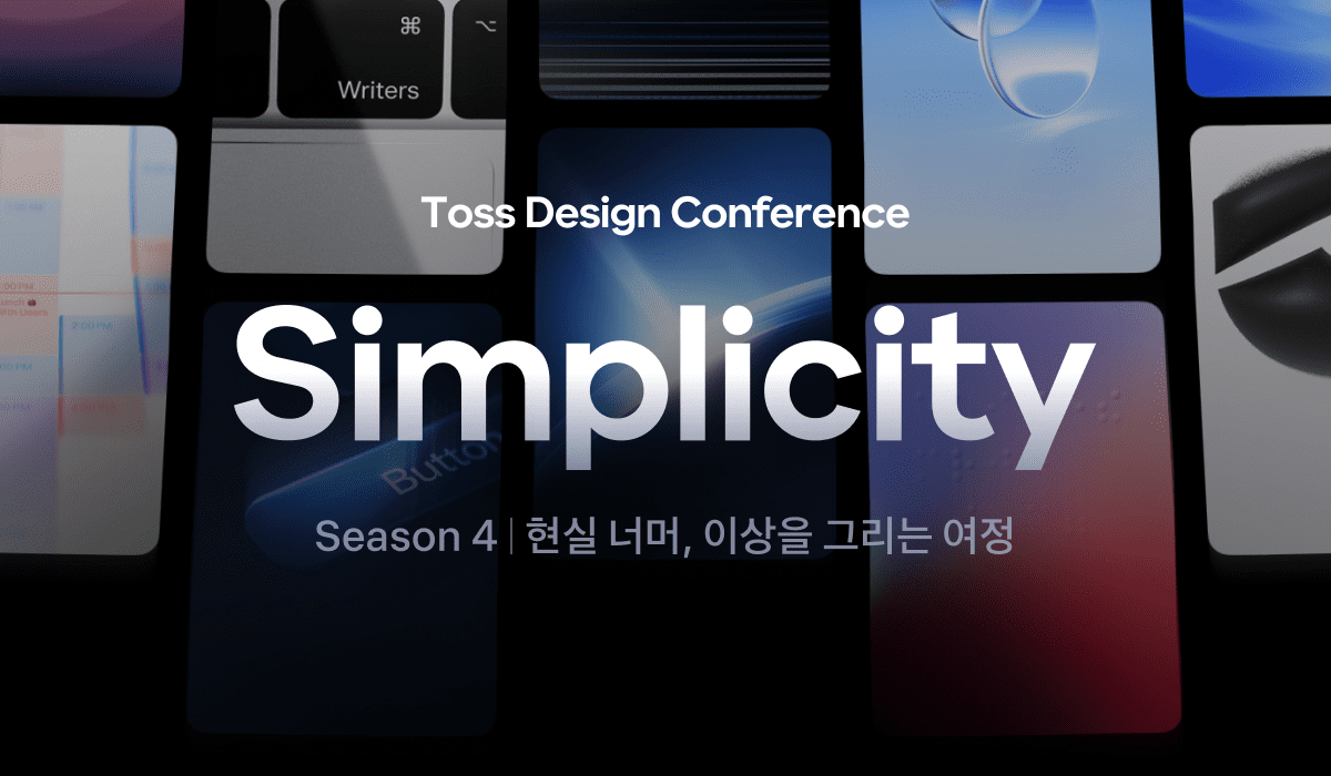 Creating Immersive Experiences with Interaction | Simplicity