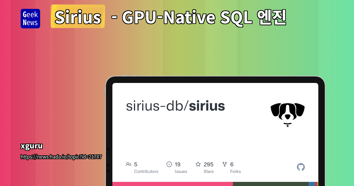 Sirius: GPU-Native SQL 엔진, TPC-H 100 규모 성능 10배 향상