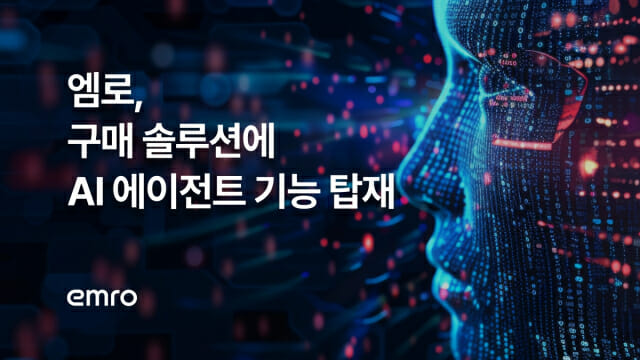 에이전틱 AI로 공급망 관리 혁신