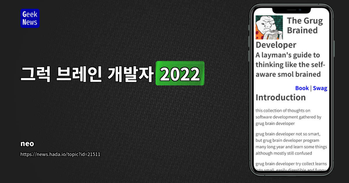 효율적인 소프트웨어 개발 전략: 복잡성 줄이고 테스트 최적화