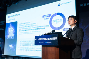 국가AI센터 공모, 전라남도 기회 될까?