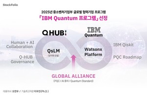 스톡폴리오, IBM과 AI+양자 협업 플랫폼 Q-Hub 상용화