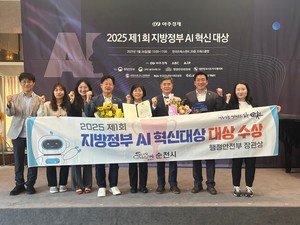 순천시, AI 혁신으로 지방정부 종합대상 수상