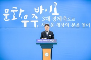 순천시, 대선 전 &apos;지역주권 선언&apos;...국가균형발전 전략 제시