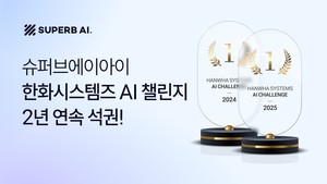 슈퍼브에이아이, 자발적 정답 추측-학습 기법으로 비전 AI 기술 입증