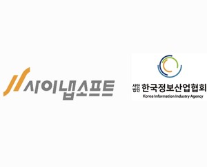 사이냅소프트, AX 혁신 전략 발표 및 AI 트렌드 공유
