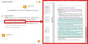 사이냅소프트, 온프레미스 문서 솔루션 ‘사이냅 어시스턴트’ 출시: AI 기반 보안 솔루션