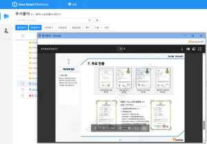 Synapsoft, Inotium 문서중앙화에 ‘사이냅문서뷰어’ 공급