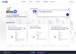 티쓰리큐, 언론진흥재단과 미디어 AI 플랫폼 서비스 오픈