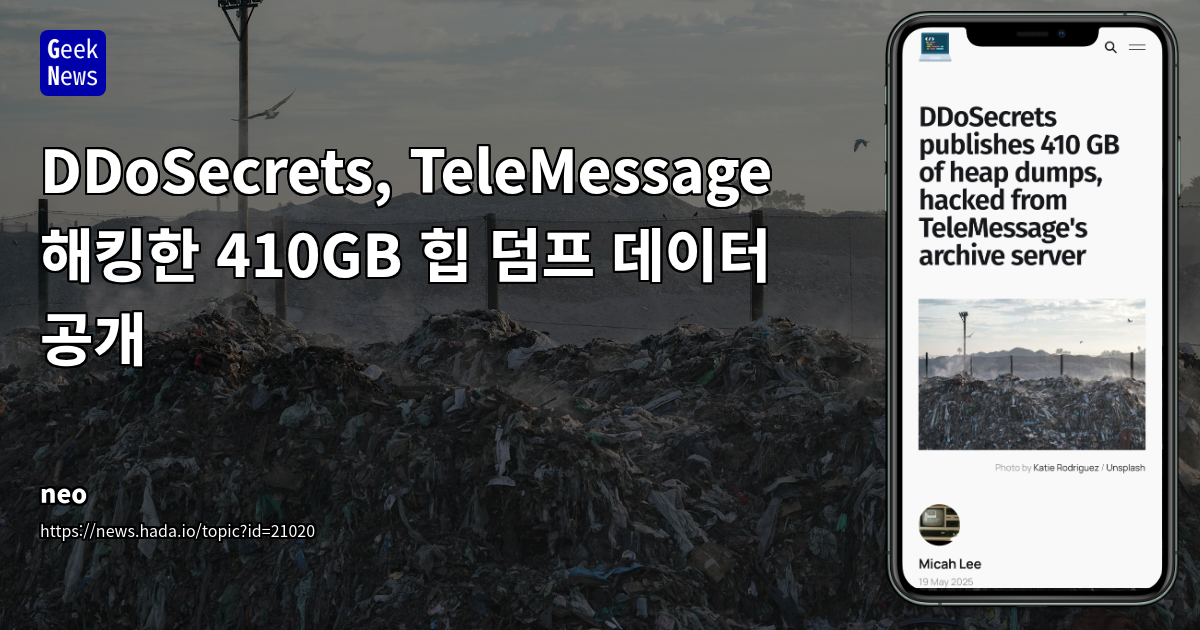 텔레메시지 해킹: DDoSecrets 410GB 힙 덤프 데이터 유출