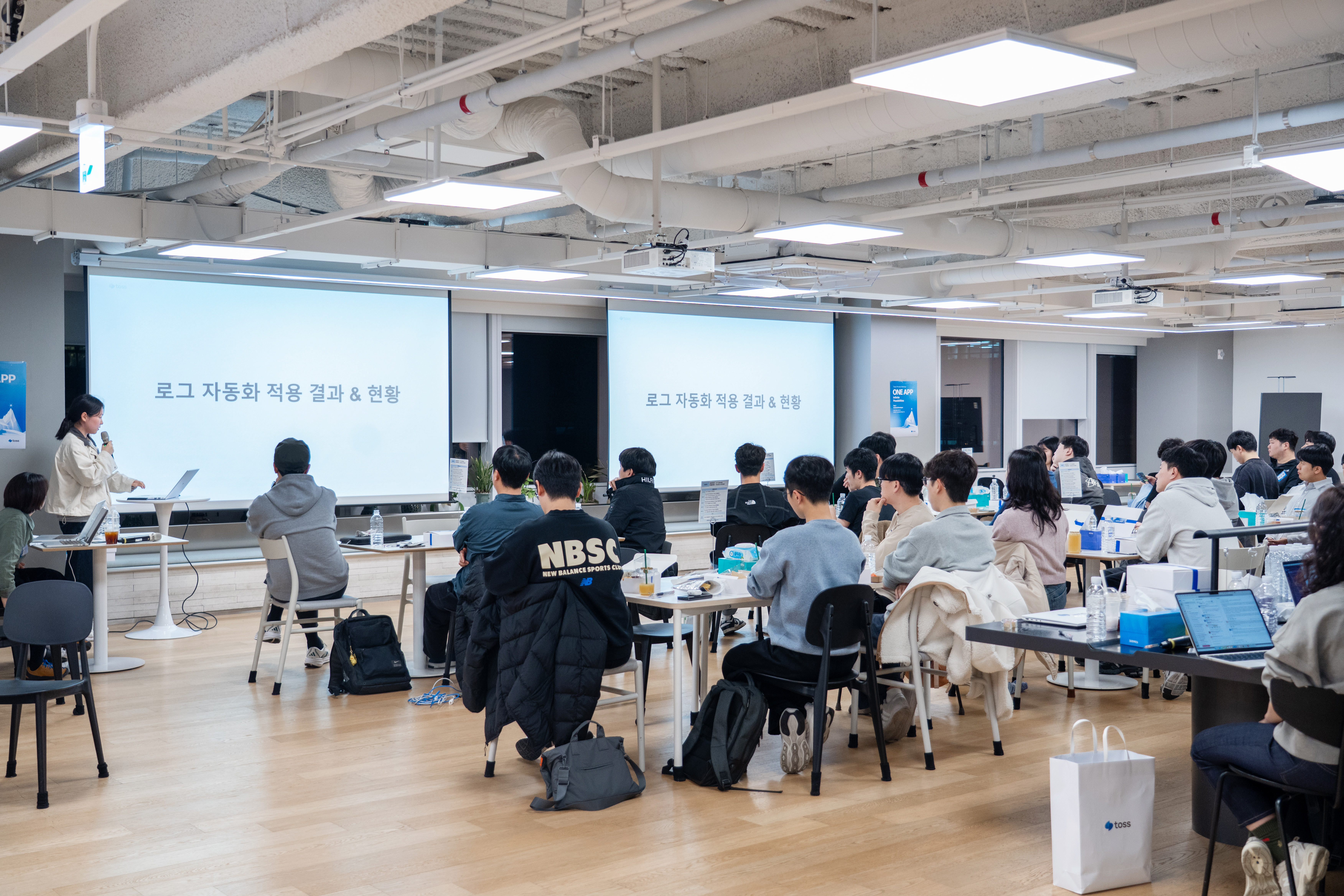 Toss Android &amp; iOS Meetup: Developer Conference on App Archi
