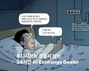 Tudigit, 금융 기업에 실시간 환율 분석 모델 무료 지원 | AI, LLM, 오픈소스