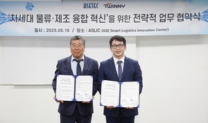 트위니-아세테크, 자율주행 물류 로봇 확산 MOU 체결
SEO 설명: 트위니와 아세테크가 자율주행 물류 로봇