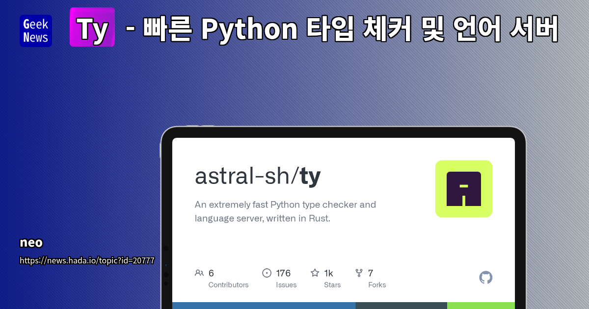 Ty - Fast Python Type Checker and Language Server