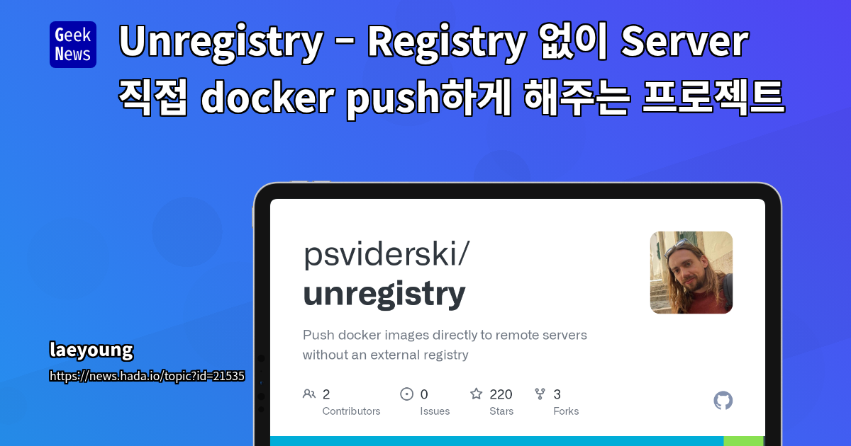 Unregistry: Direct Docker Push to Server Without Registry