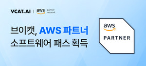 브이캣 AWS &apos;Partner Software Pass&apos; 획득 및 AI 기술 동향