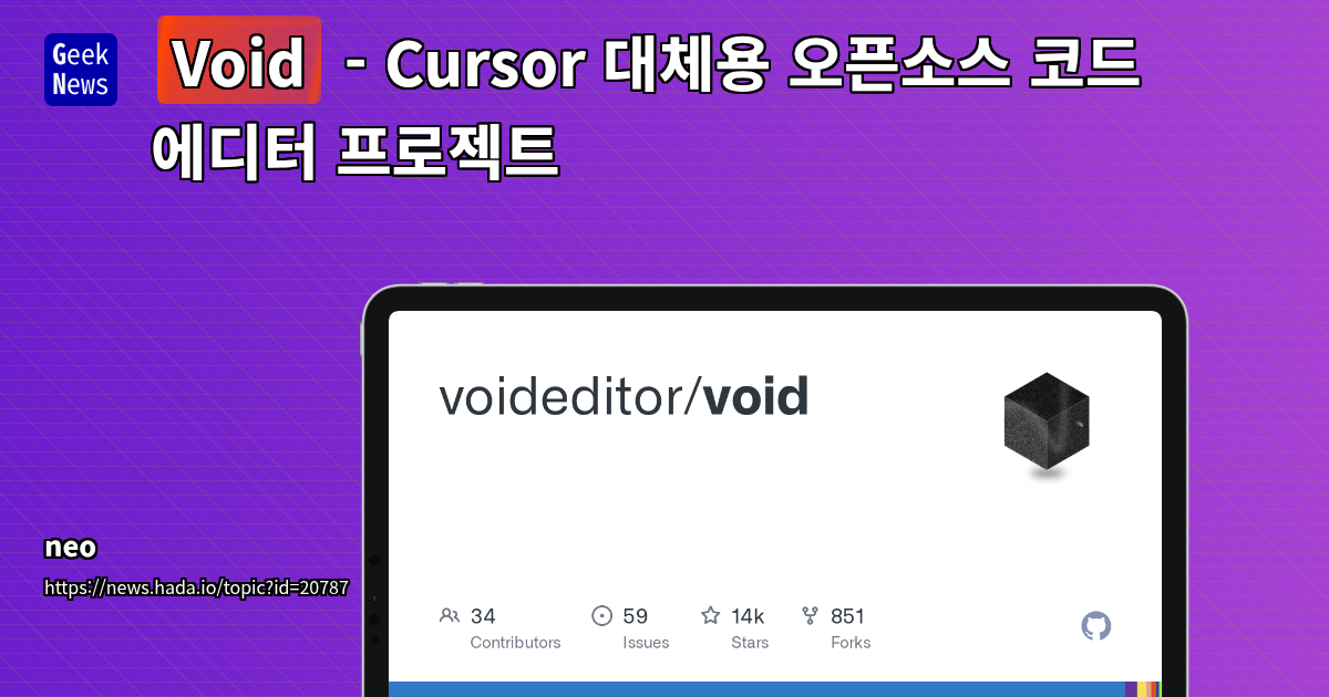 Void: Open-Source AI Code Editor Alternative to Cursor