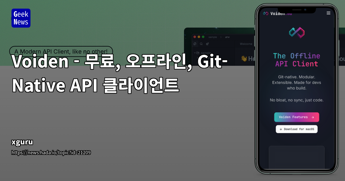 Voiden: 무료 오프라인 Git-Native API 클라이언트