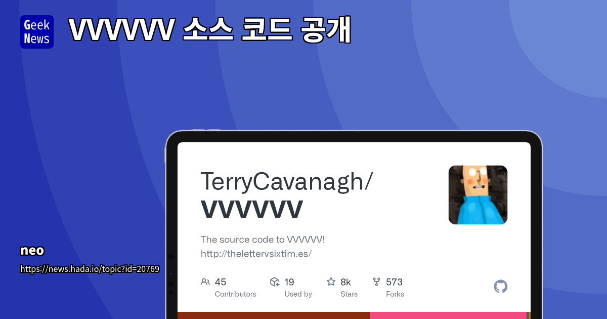 VVVVVV 소스 코드 공개 및 분석
