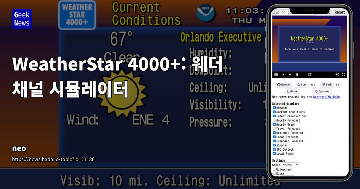 WeatherStar 4000+: Retro Web Simulator for The Weather Chann
