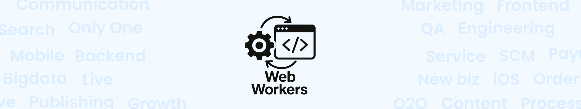 Web Worker로 이미지 처리 최적화: UI 성능 향상 전략