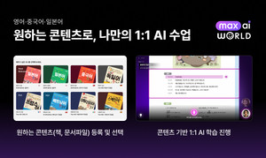 위버스브레인 AI 언어 교육으로 일본 시장 강세, 현지화 전략 주효