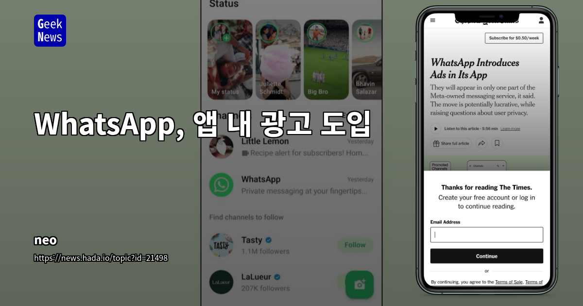 WhatsApp, 앱 내 광고 도입: 프라이버시 중심 전략