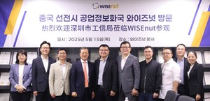 와이즈넛, 중국 선전시 공업정보화국에 AI 혁신 사례 공유