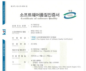 와이즈넛, RAG 솔루션 &apos;와이즈 아이랙 V2&apos; GS인증 1등급 획득