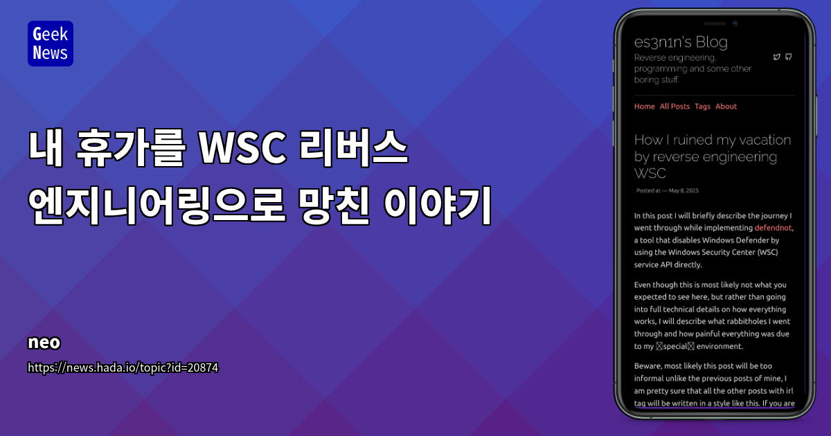 WSC 리버스 엔지니어링으로 Windows Defender 비활성화 방법