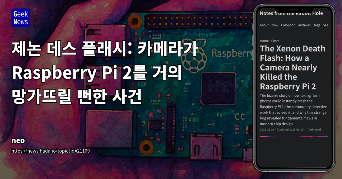 Xenon 플래시 사고로 인한 Raspberry Pi 2 전원 회로 손상 분석