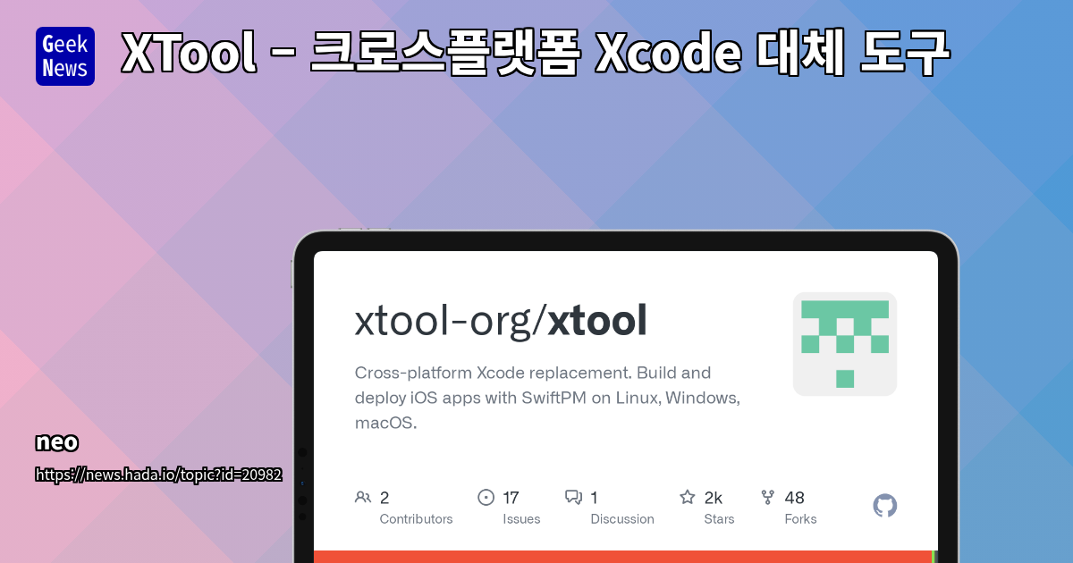 XTool: Cross-Platform Xcode Alternative for iOS Development