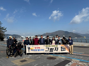 여수시 웹드라마로 도시 정체성 브랜딩 전략
