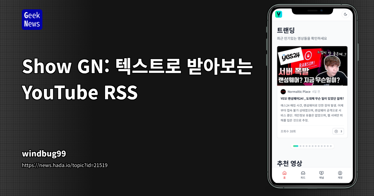YouTube RSS Text Reader - Replit-Based Info Filter Tool