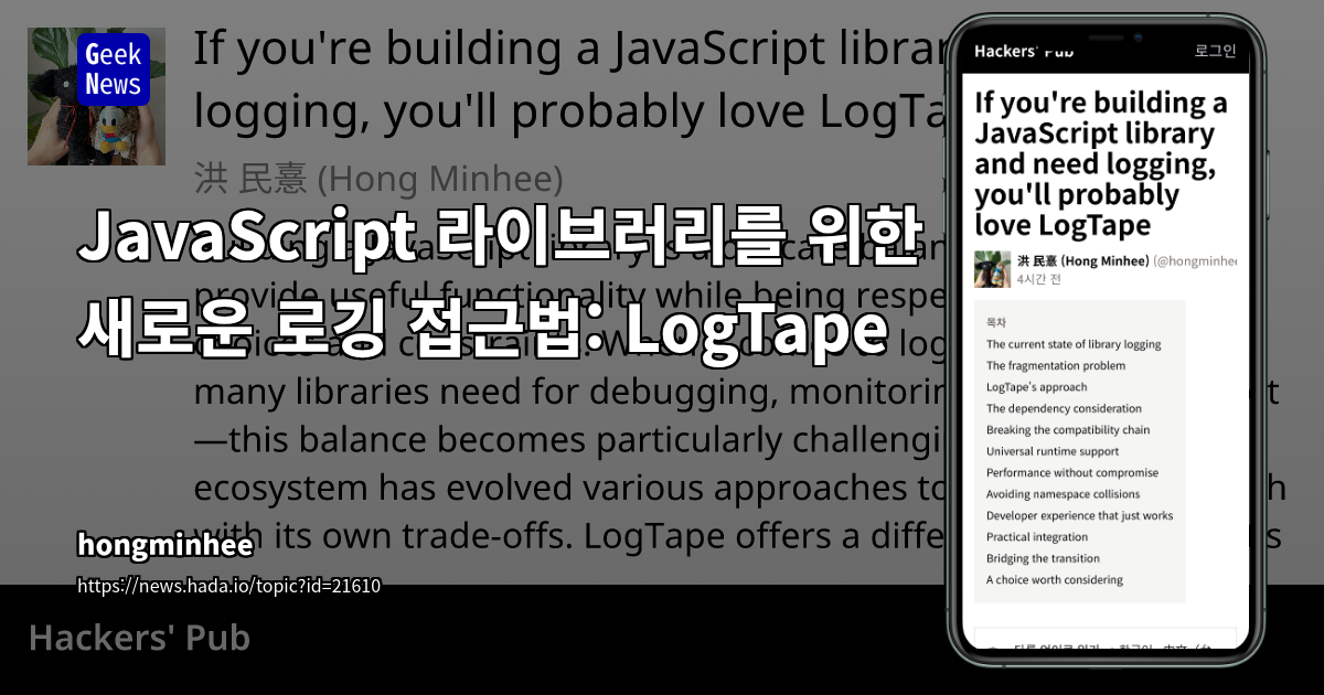 &quot;LogTape: Zero-Dependency Logging for JavaScript Libraries&quot;