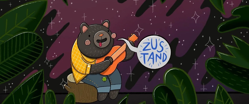 Zustand 101: React 상태 관리 가이드